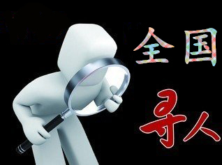 恩阳区寻人公司找一个人要多少钱？
