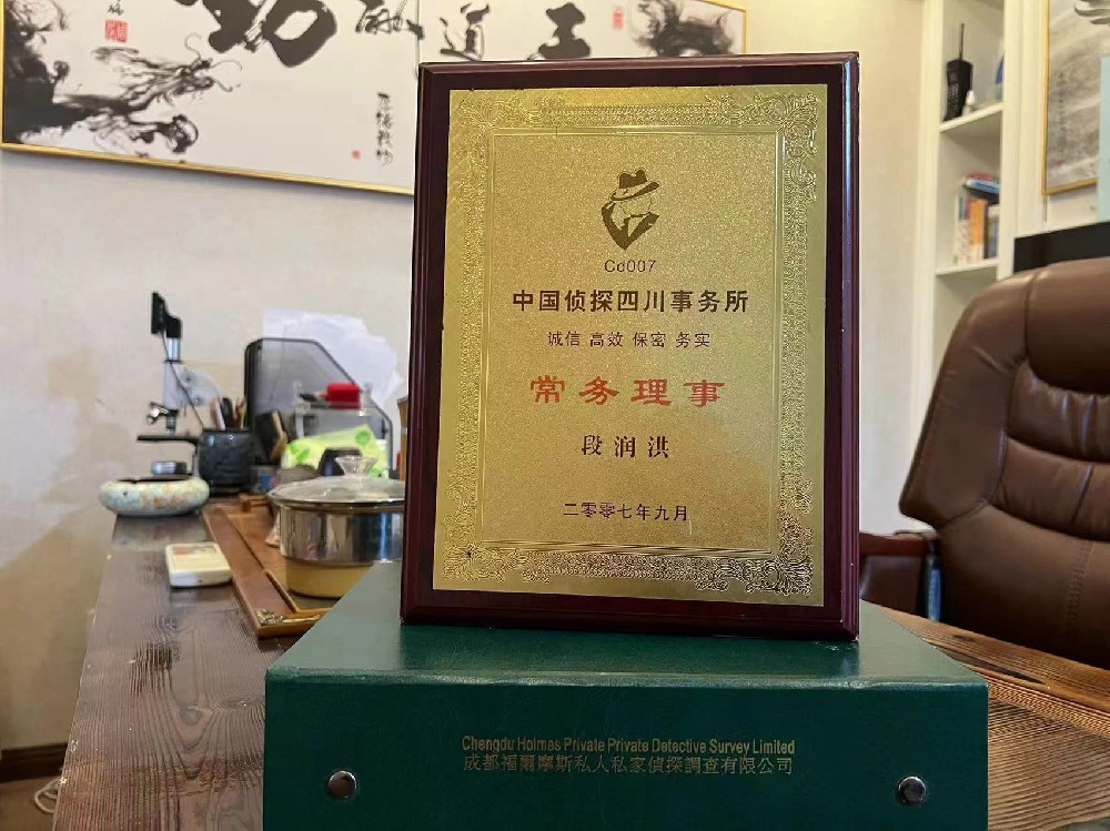 哪里找正规的恩阳区福尔摩斯私家侦探