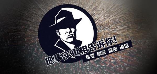 恩阳区私家调查公司的几大原则
