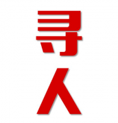 恩阳区寻人还是找正规公司
